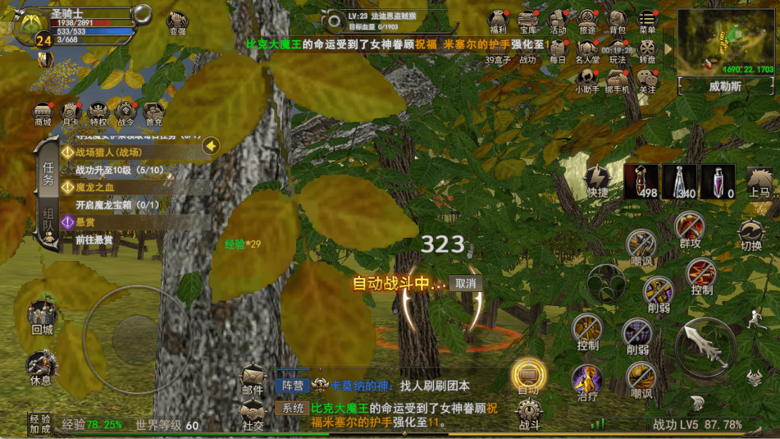 神泣纷争练级玩法攻略-游昕怀旧手游论坛