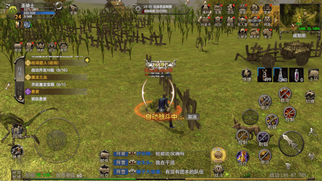 神泣纷争练级玩法攻略-游昕怀旧手游论坛